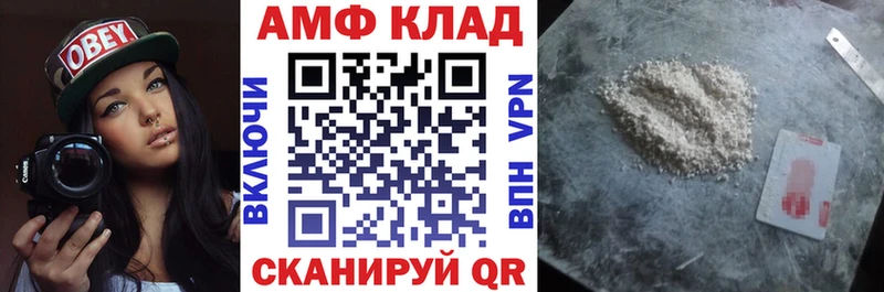 АМФ Premium  дарнет шоп  Шагонар 