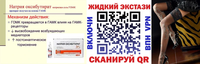 купить наркотики цена  blacksprut ТОР  Бутират бутандиол  Шагонар 