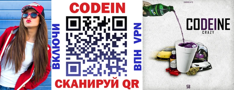 hydra сайт где найти Шагонар Codein напиток Lean (лин)
