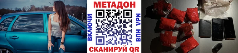 МЕТАДОН кристалл  MEGA зеркало  Шагонар 